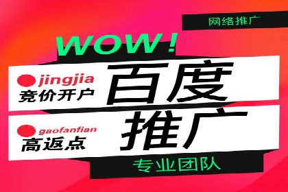 搜索开户返点实战攻略：案例分享赚钱技巧